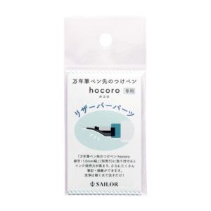 Sailor Hocoro Ink Reservoir Packaging