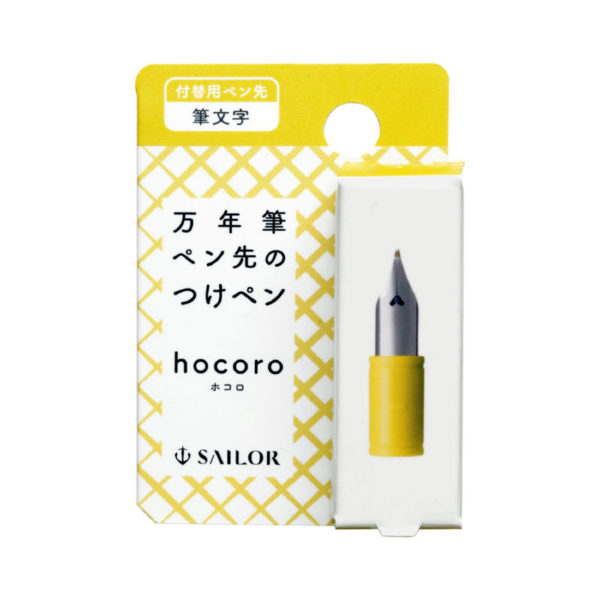 Sailor Hocoro Nib Fude Box