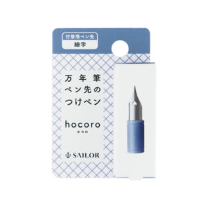Sailor Hocoro Nib Fine Box